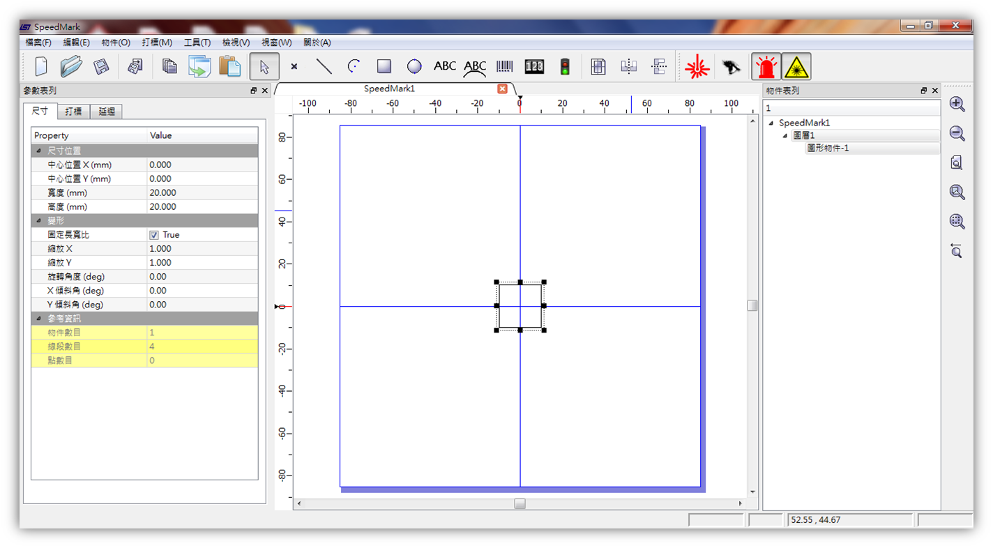 SpeedMark打標控制軟體