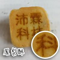 雷射代工-食品材質, 食品雷射, 食品雷射打標